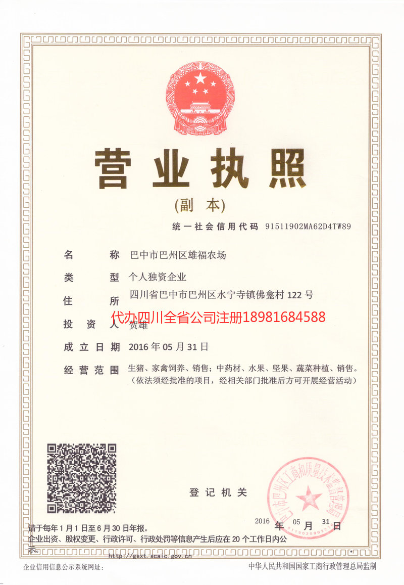 额尔古纳额尔古纳雄福农场